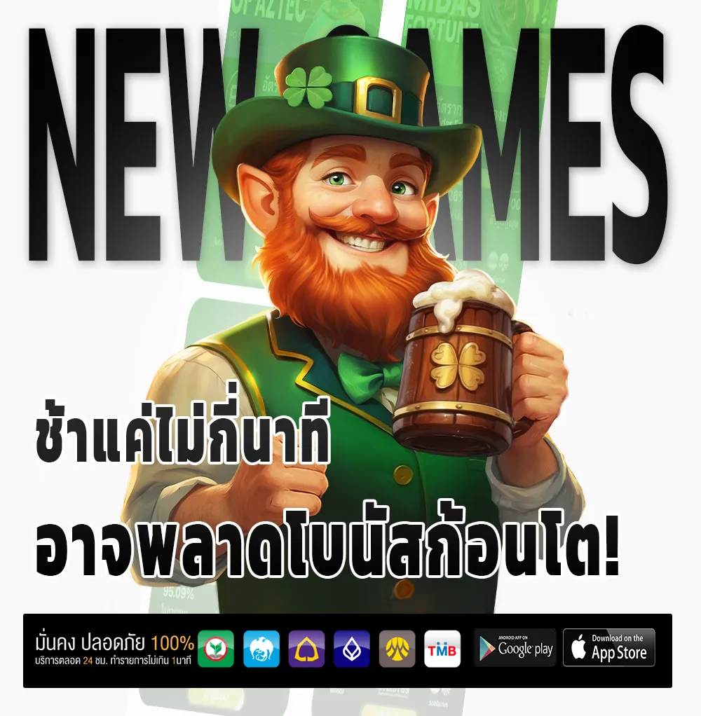 คาสิโน Miracle 55
